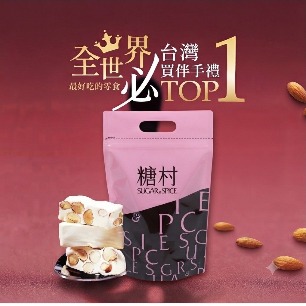 [CHÍNH HÃNG] KẸO NOUGAT SUGAR & SPICE 🇹🇼🍓🍵🍫
