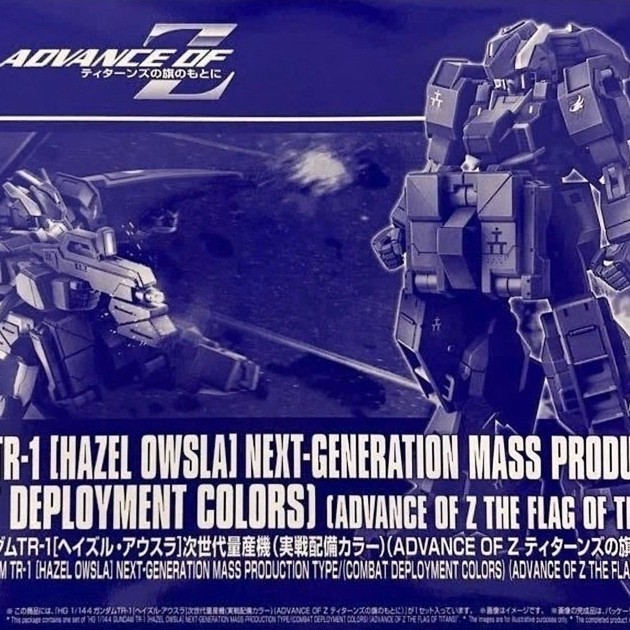 HGUC Gundam TR-1 Hazel Owsla Next Generation Mass Production 2nd