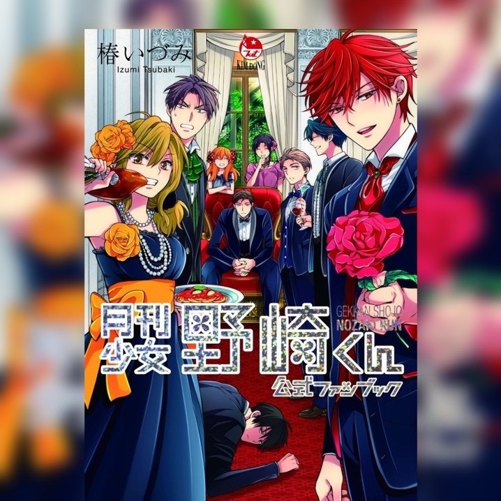 Truyện Tranh | Gekkan Shoujo Nozaki-kun Official Fanbook (Japan Version)