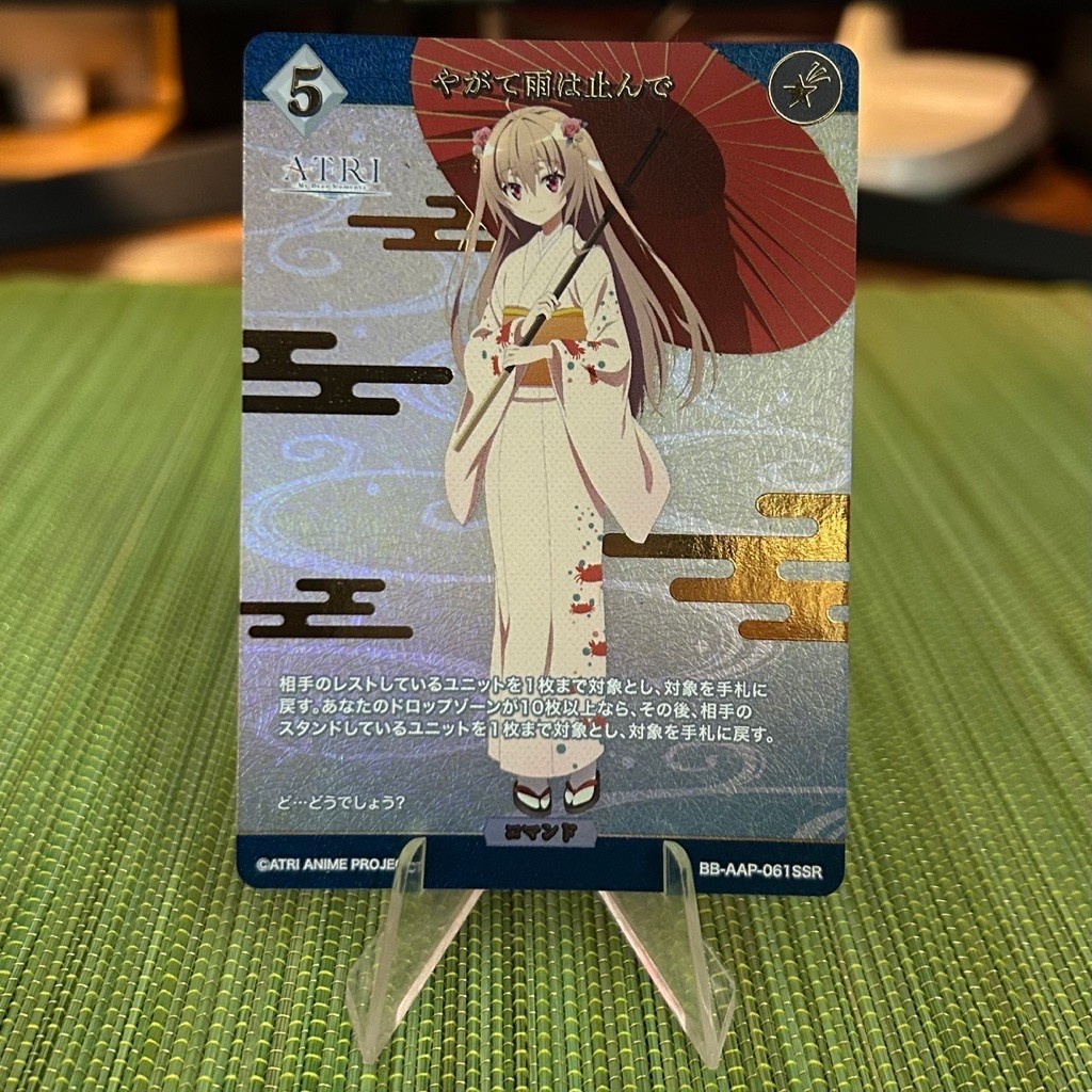 Thẻ Build divide Atri my dear moments 061SSR
