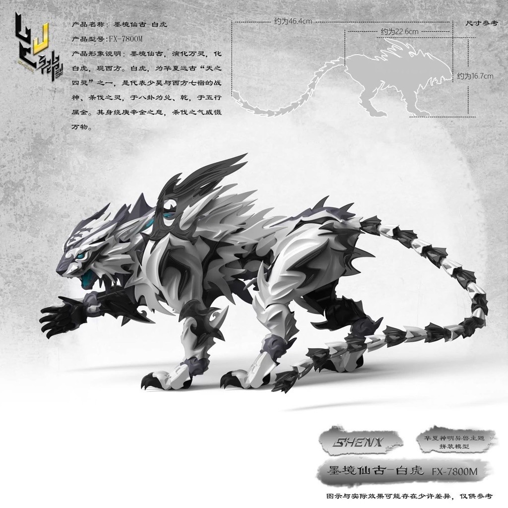 [Full box] Chính hãng ShenX FX-7800M White Tiger -  Mặc Cảnh Tiên Cổ - Bạch Hổ