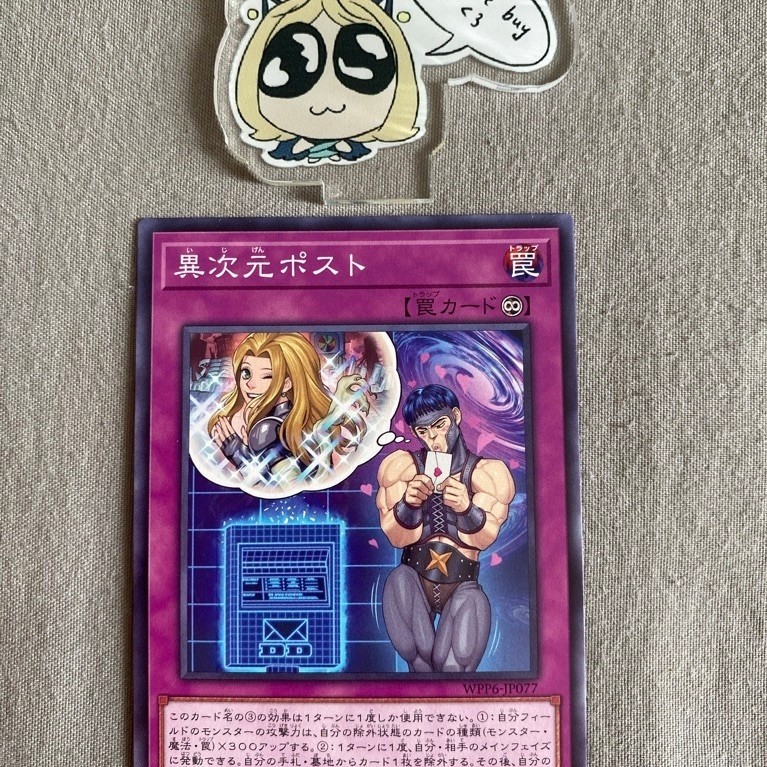 D.D. Post - Common OCG - WPP6-JP077