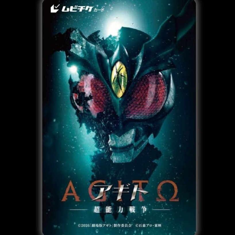 [CGV + AGITO ] POSTER AGITO: Cuộc Chiến Siêu Năng Lực