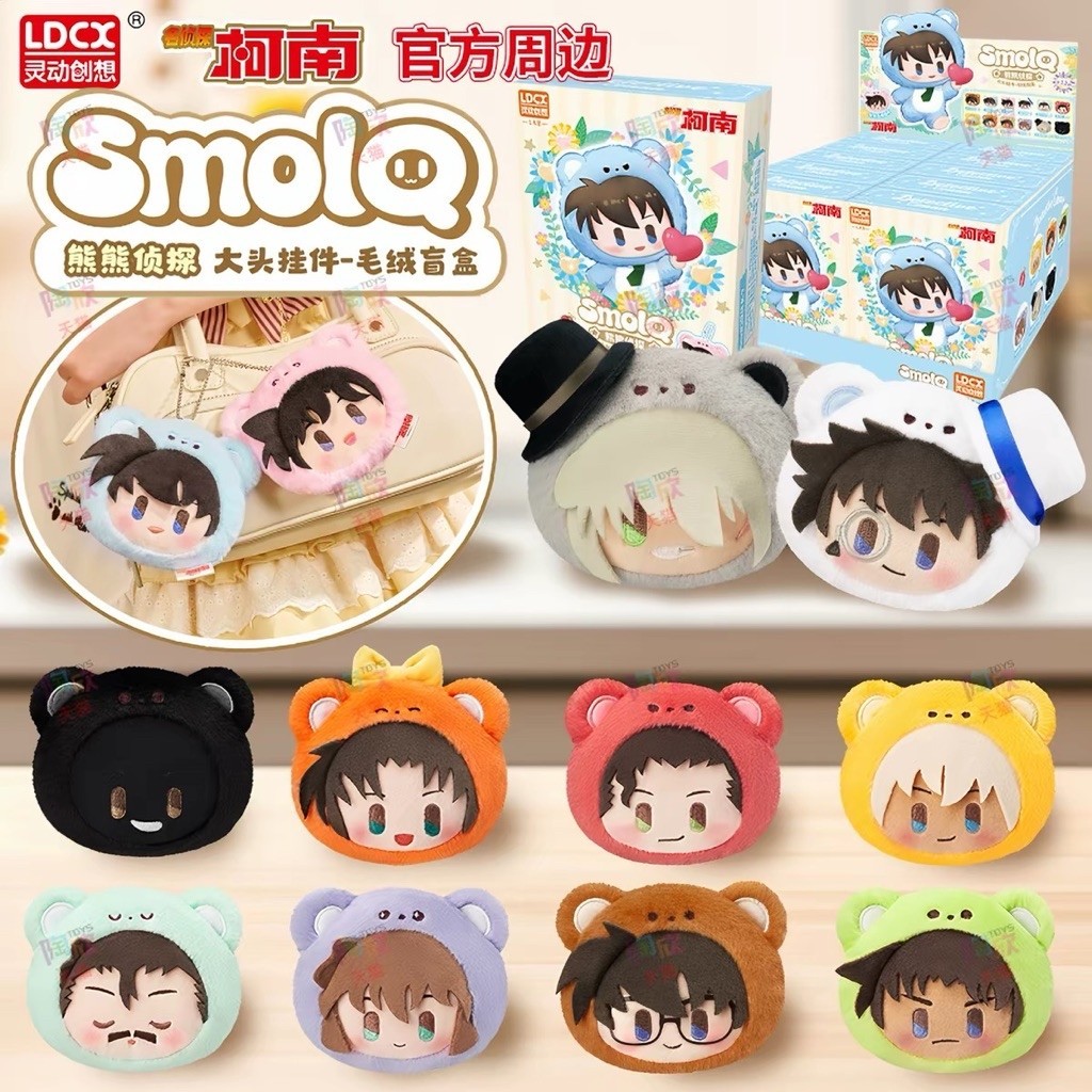 [Chính Hãng] smolQ – Detective Conan – BlindBox Gấu Bông