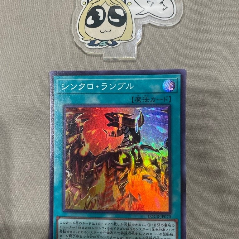 Synchro Rumble - Super OCG - LOCR-JP070