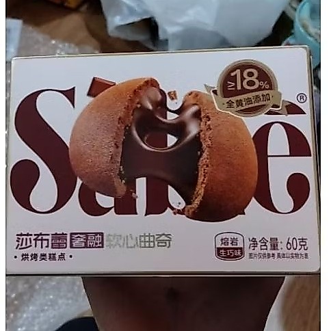 Bánh Quy nhân mềm hương sable