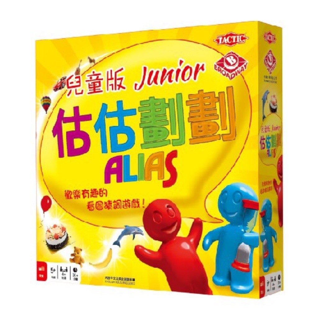 Game Đoán Từ Bằng Hình Ảnh Alias Junior - Broadway