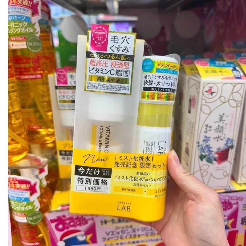 🌟 TINH CHẤT VITAMIN C UNLABEL LAB V ESSENCE 50ML 🇯🇵
