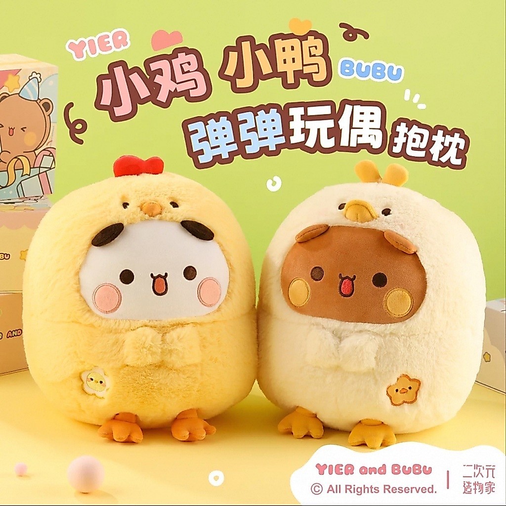 Gà bông Bubu Dudu Gối nhồi bông hình nhân vật hoạt hình chính hãng, quà tặng dễ thương cho cặp đôi