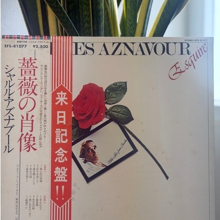 🎙️ Đĩa than Charles Aznavour – Esquire (1978) | Vocal Jazz • Chanson Pháp