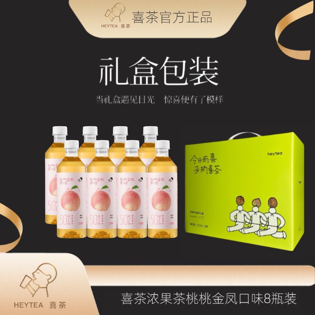 trà HEYTEA ô long nội địa bán siêu thị
