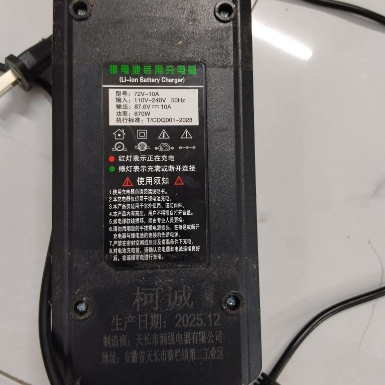 sạc pin dành cho xe máy điện 72v đến 87 v , dòng sạc 10a