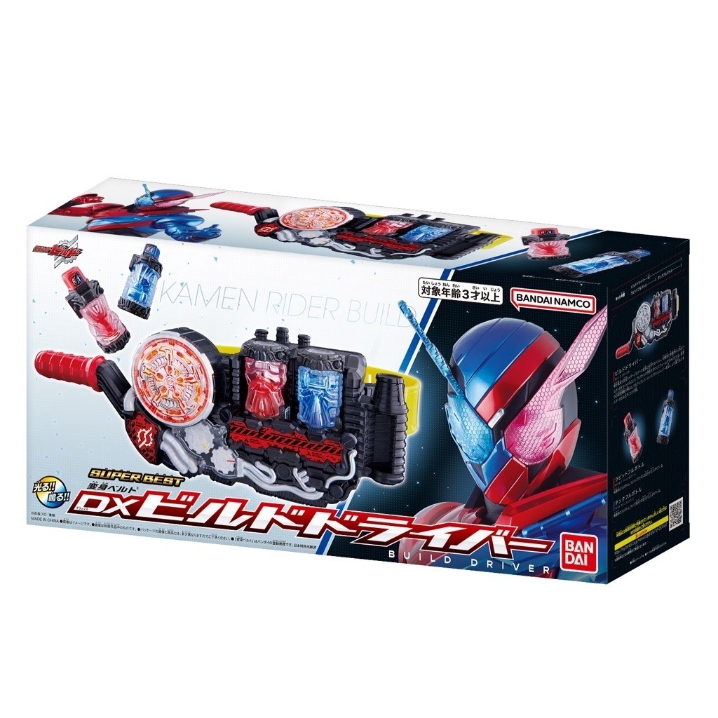 [Có sẵn] Đồ chơi Kamen Rider Build - Dx Build Driver (Super Best Version)