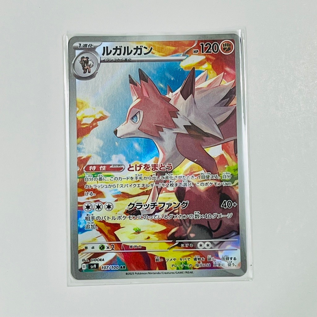 [CHÍNH HÃNG] Thẻ Bài Pokémon TCG - Lycanroc