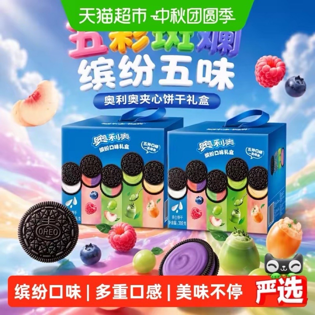 Bánh Oreo Nhân Kem 5 Vị Trái Cây Nhập Khẩu Trung Quốc Hộp 388g – Bánh Quy Socola Giòn Thơm, Ăn Vặt H