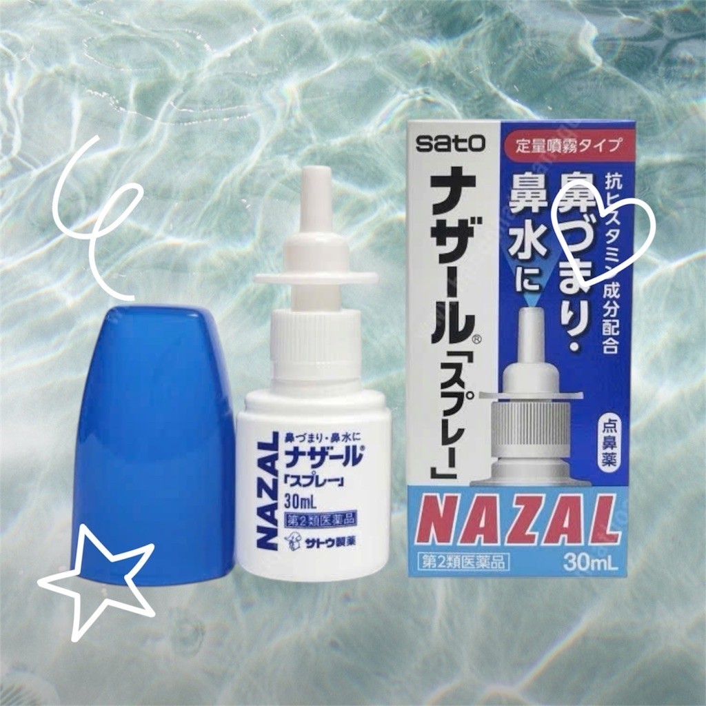 Xịt Mũi Nazal Nhật Bản 30ml - Xịt Ngạt Mũi, Sổ Mũi, Xoang