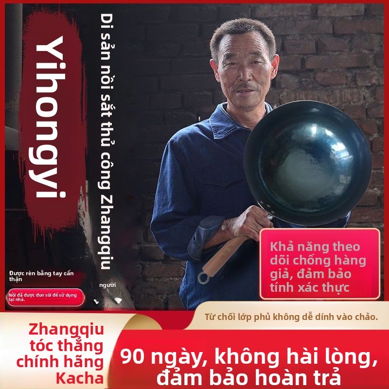 Chảo gang thủ công Yan Tiejiang Zhangqiu chính hãng, chảo gang đúc cao cấp, chống dính, đáy tròn, ch