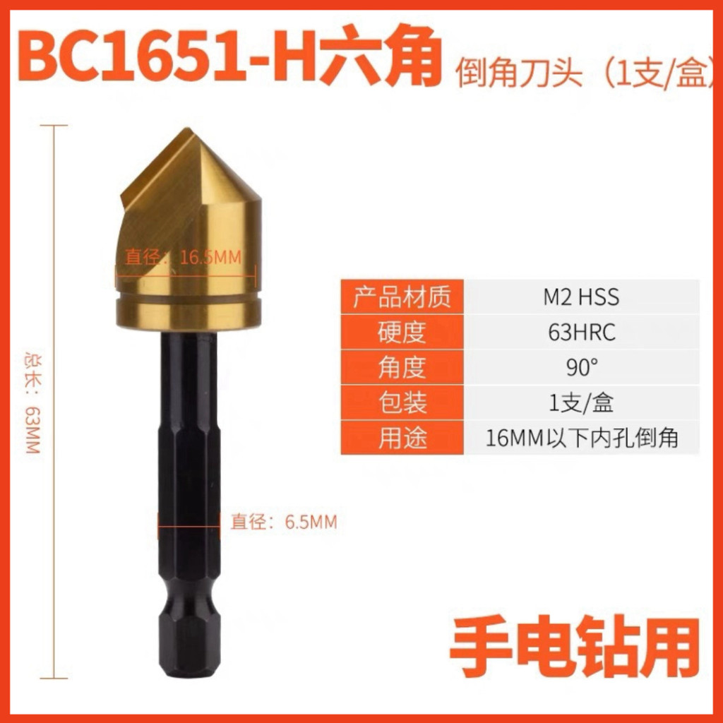 Mũi Nạo Bavia Ống Đồng  Dùng Cho Máy Khoan Pin