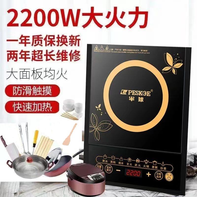 O8MU Bếp từ cảm ứng bán cầu gia đình2200Bộ nấu ăn đa năng chống nước, chảo điện thông minh, chảo xào