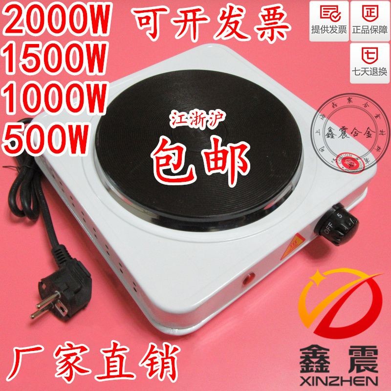 YUZG Bếp điện thương hiệu Shanghai Xin Zhen, bếp điện thử nghiệm, bếp điện gia đình, bếp điện kín, b