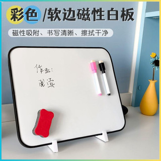 [📚EduViet]  Bảng trắng xóa từ tính để bàn cho trẻ em, dụng cụ dạy học và ghi chú tại nhà, tiện lợi và hiệu quả.