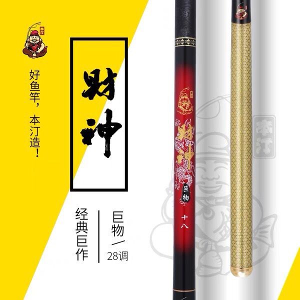 Cần câu cá tầm xanh carbon siêu nhẹ siêu cứng Benting God of Wealth, cần tay lớn