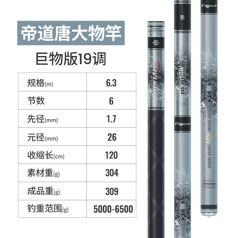 Cần câu cá lớn Fuyuan Baichuan Tang siêu nhẹ siêu cứng19Cần câu cá đen nhẹ cho cá da trơn và cá chép