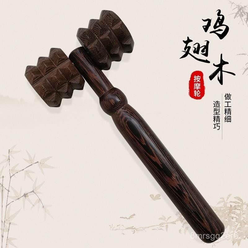 GH0L Máy mát xa bằng gỗ cánh gà, máy mát xa bằng con lăn, máy mát xa lòng bàn chân, máy mát xa lưng,