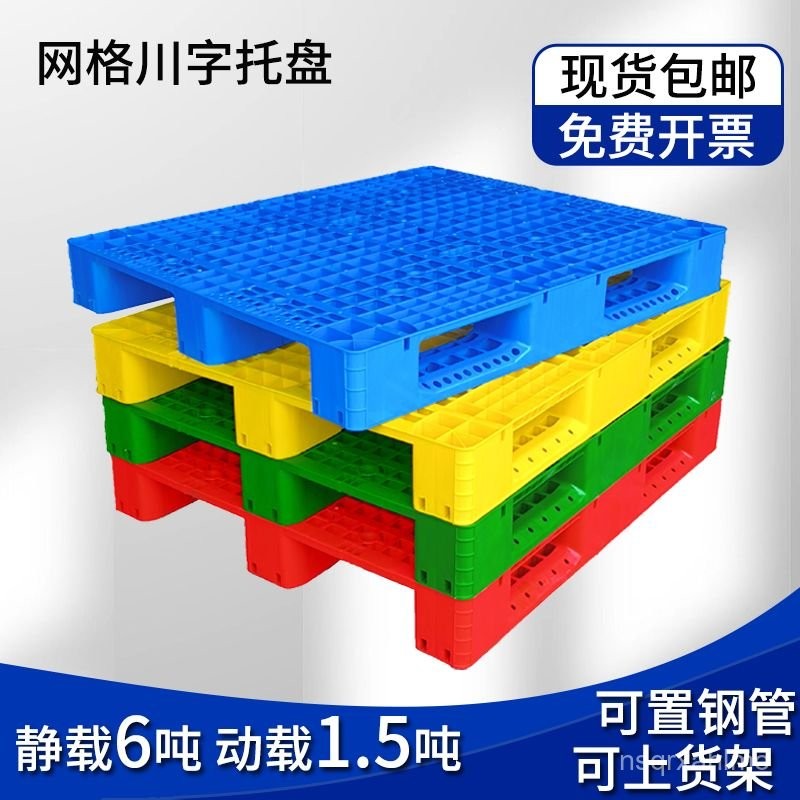 QNOV Pallet nhựa lưới, pallet xe nâng Tứ Xuyên, thảm pallet kho, pallet kệ, pallet nhựa dày, pallet 