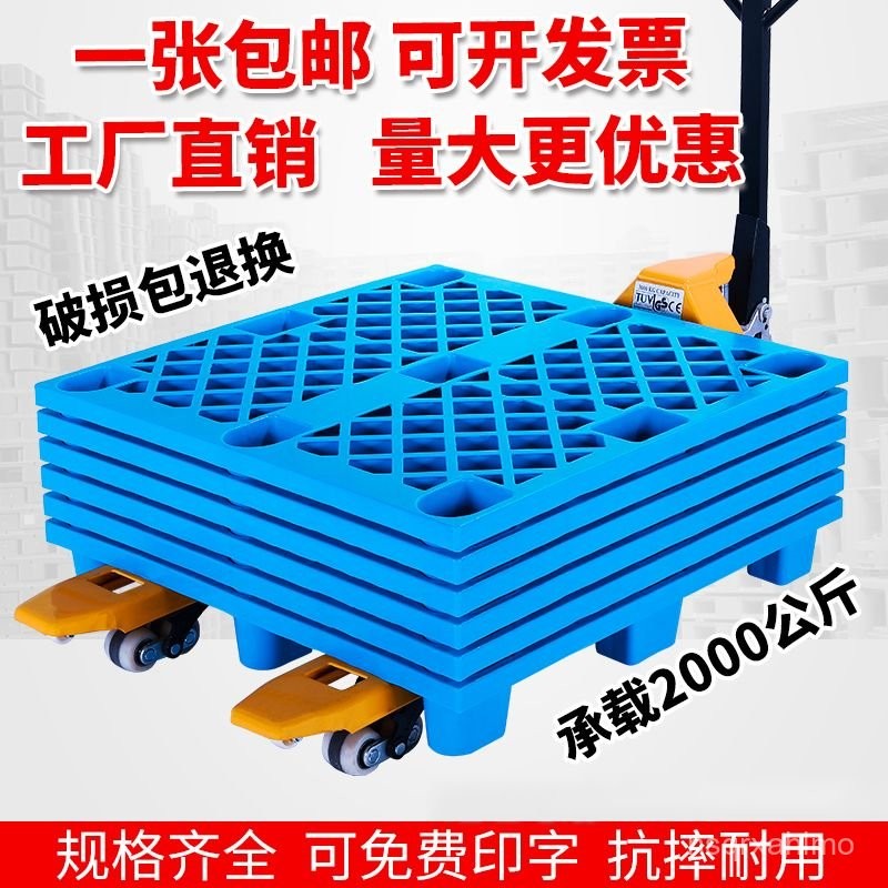 WBHL Pallet nhựa 9 chân, pallet xe nâng, pallet kho, pallet logistics, pallet bìa cứng, khay pallet,