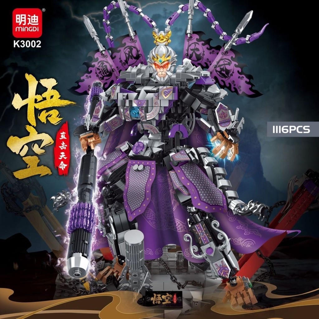 Tương thích với LEGO Sun Wukong Mecha Macaque Đồ chơi đồ chơi kiểu Trung Quốc Phong cách xây dựng Bu