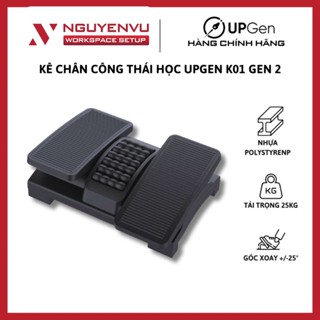 Kê chân công thái học UPGen K01 gen 2 - kê chân văn phòng, kê chân kèm hạt massage - Hàng Chính Hãng