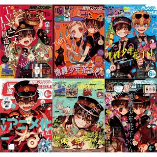   X180  Combo 6 poster dán tường Jibaku Shounen Hanako-kun- 6 tấm áp phích decal Cậu Ma Nhà Xí Hanako 