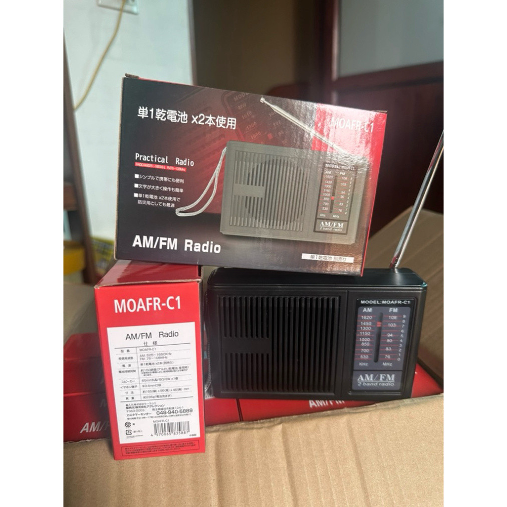 Đài Radio MOAFR-C1 ( hàng nhật nội địa)