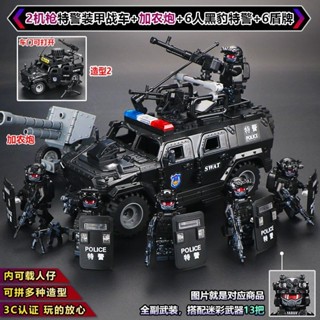  Xe tăng nâng cấp bọc thép SWAT được biến đổi tương thích với các mô hình nhỏ quân sự Lego đồ chơi quân sự lắp ráp đột p 