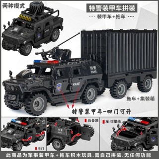  Tương thích với LEGO Warrior xe bọc thép quân sự container trailer minifigure chống cháy nổ cậu bé SWAT lắp ráp mô hình 