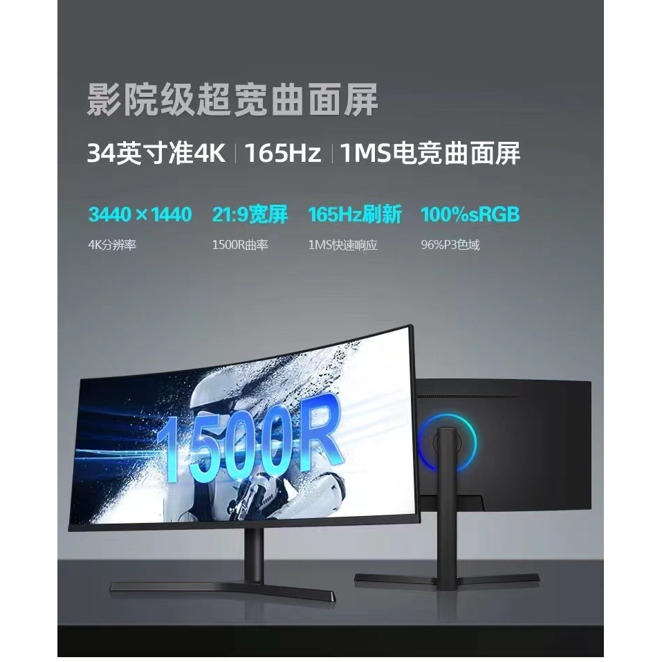 34Inch2K Màn hình cong có tần số quét cao với họa tiết xương cá4K165hz Màn hình rộng21:9Trò chơi thể thao điện tử IPS Mà | BigBuy360 - bigbuy360.vn
