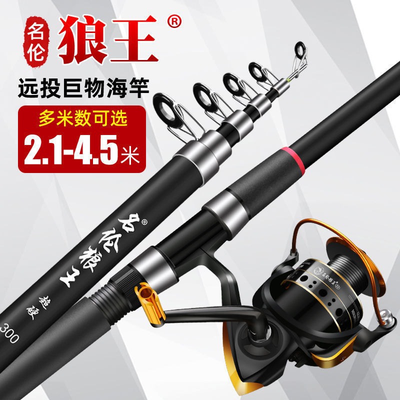 Wolf King Sea Rod Set Casting Rod Long Casting Rod Fishing Rod Set Ultra Hard Carbon Sea Fishing Rod