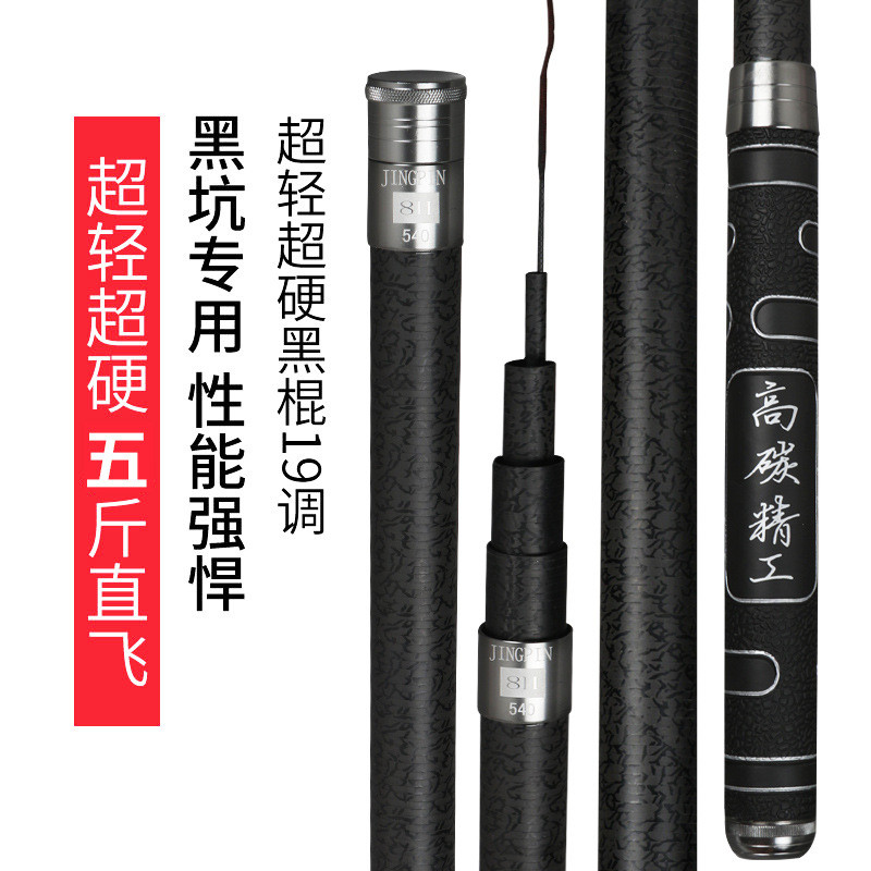 Fishing rod8H19Adjustable Fishing Rod Black Rod Crucian Carp Rod Fighting Fly Rod Long Section Hand 