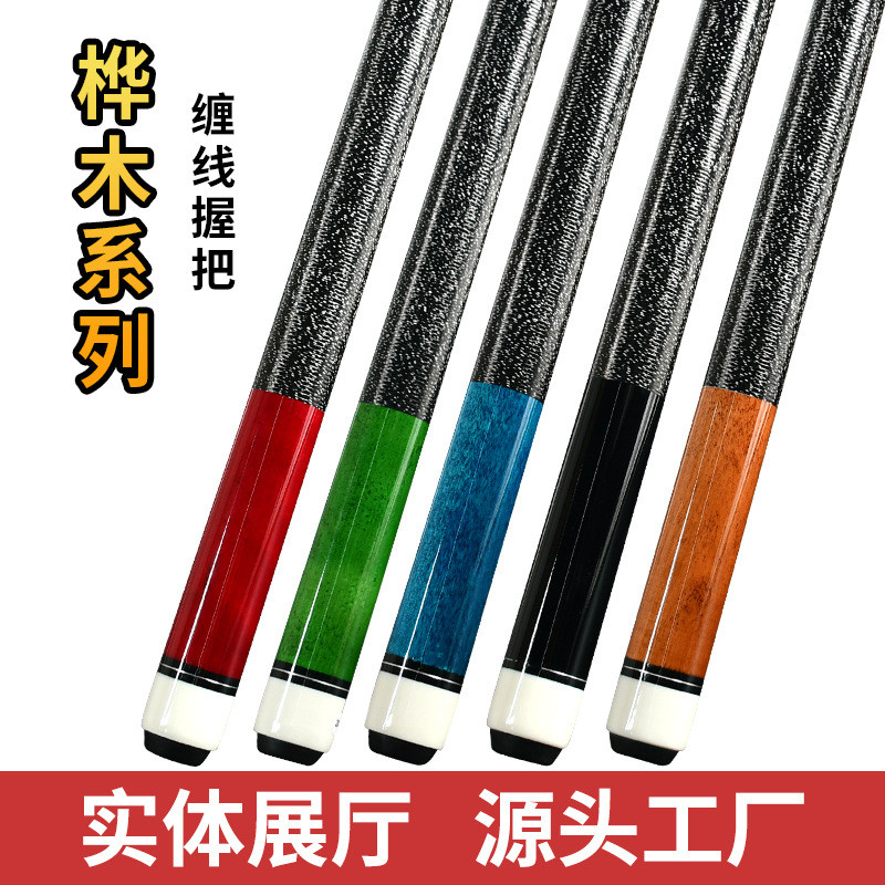Billiard Cue Public Cue American Billiard Cue Heavy Cue Chinese Black Eight Billiard Cue Birch Wood 