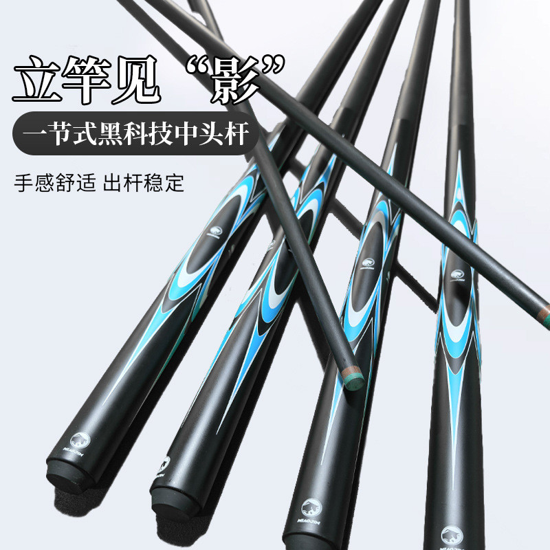 Carbon Technology Billiard Hall Cue One-Piece Cue Small Big Head Black Eight Snooker Nine Ball Carbo