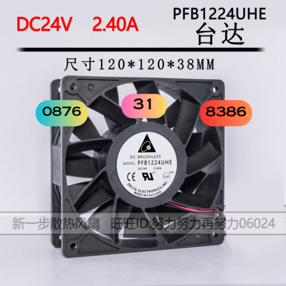 Quạt biến tần siêu bạo lực PFB1224UHE Delta 12038 24V 2.40A 12CM