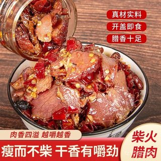  Thịt lợn hun khói tươi ngon, gia vị cay, món ăn sẵn, thực phẩm tức thì, thịt muối hun khói, đặc sản Hunan, thịt hun khó