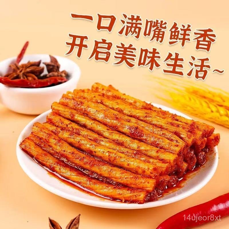 Shuangzai Dải cay xé tay, đồ ăn chay, gân bò, đồ ăn cay hoài niệm, siêu thị cùng phong cách, đồ ăn n