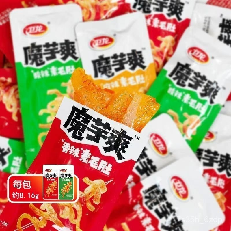 Weilong Konjac Shuang Thịt bò chay3Túi đồ ăn vặt Konjac Craving số lượng lớn, sẵn sàng ăn, đồ ăn vặt