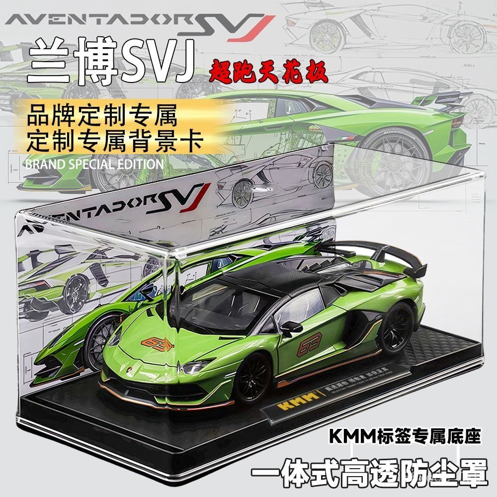 KMM Mô hình xe hợp kim Lamborghini Aventador mới SVJ63Bộ sưu tập đồ chơi mô hình xe thể thao mô phỏn