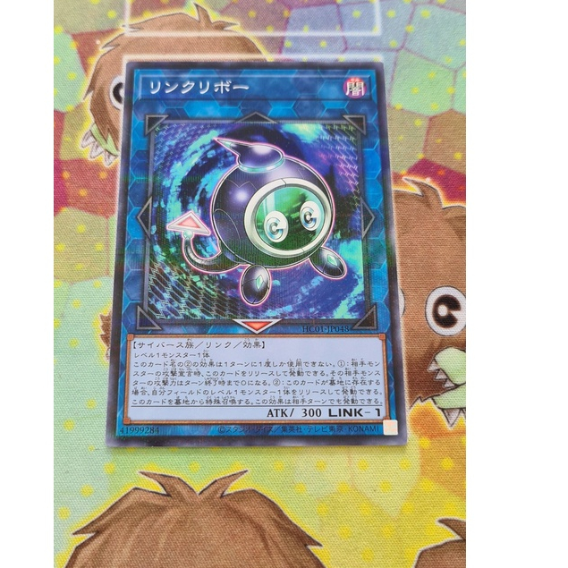 Thẻ Bài Mint90 Yugioh Link  Linkuriboh Parallel HC01-JP048