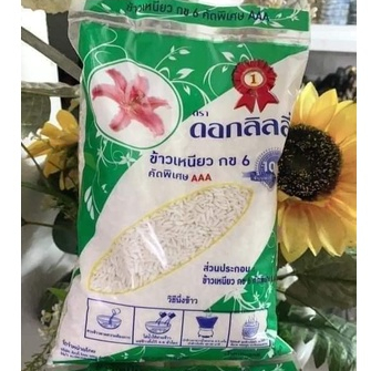 COMBO 4kg NẾP THÁI HOA LY AAA - nếp thơm, dẻo