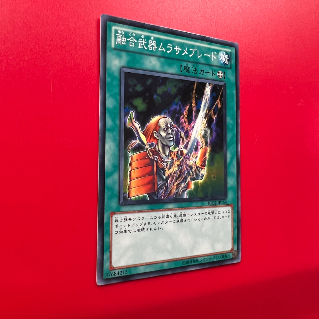 Fusion Sword Murasame Blade