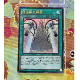 Thẻ Bài Mint90 Yugioh Spell Yosenju Oroshi Channeling - Parallel
